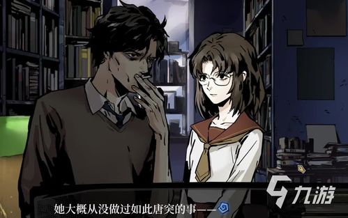 好玩的悬疑推理游戏,探寻真相的悬疑之旅(图1)