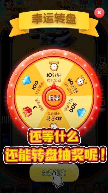 闲人游戏豪车手机版,尽享奢华人生(图3) 闲人游戏豪车手机版,尽享奢华人生(图3)