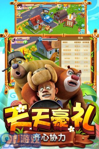 熊出没之农场游戏,欢乐田园大冒险(图2) 熊出没之农场游戏,欢乐田园大冒险(图2)