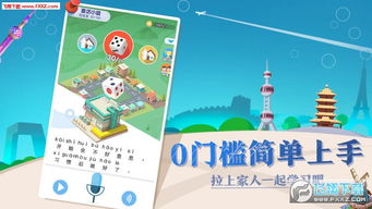 趣味普通话游戏,快乐学语言之旅(图1) 趣味普通话游戏,快乐学语言之旅(图1)