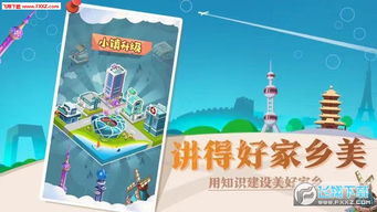 趣味普通话游戏,快乐学语言之旅(图2) 趣味普通话游戏,快乐学语言之旅(图2)