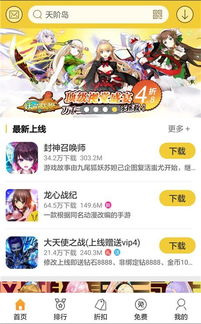 下载了玩游戏,下载游戏后的无限乐趣探索之旅(图3) 下载了玩游戏,下载游戏后的无限乐趣探索之旅(图3)