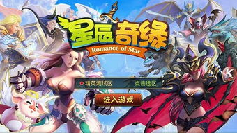 星辰奇缘人物游戏名字,揭开角色背后的奇幻传说(图3) 星辰奇缘人物游戏名字,揭开角色背后的奇幻传说(图3)