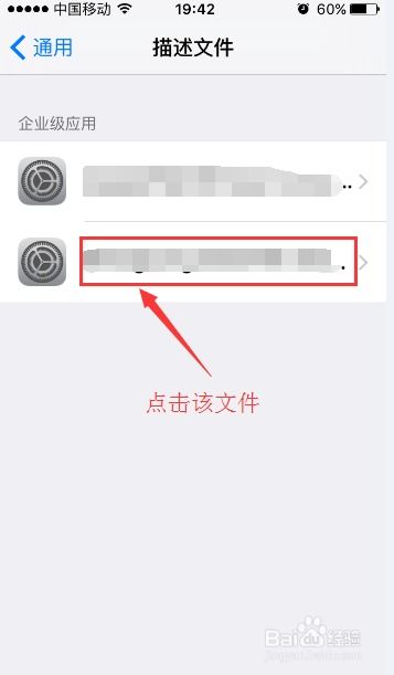 苹果手机游戏未受信任,揭秘原因及解决方案(图1) 苹果手机游戏未受信任,揭秘原因及解决方案(图1)