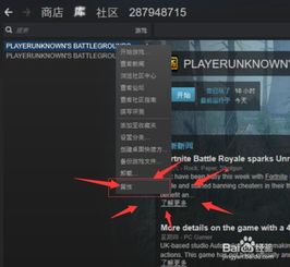 吃鸡游戏文件,文件解析背后的精彩世界(图2)