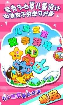 少儿英语数字游戏,少儿英语数字游戏互动指南(图1) 少儿英语数字游戏,少儿英语数字游戏互动指南(图1)