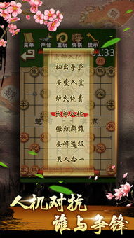 联众游戏之中国象棋,揭秘联众游戏中国象棋的魅力与策略(图3) 联众游戏之中国象棋,揭秘联众游戏中国象棋的魅力与策略(图3)