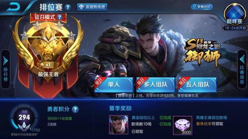 王者荣耀最强游戏攻略,最强游戏攻略全解析(图3) 王者荣耀最强游戏攻略,最强游戏攻略全解析(图3)