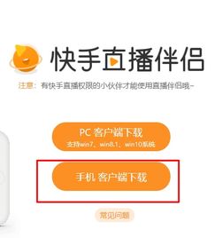 快手打游戏怎么直播,轻松开启你的电竞直播之旅(图2)