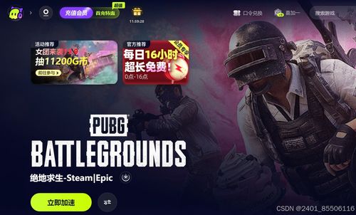 绝地逃生怎样开始游戏,从这一刻开始(图2)