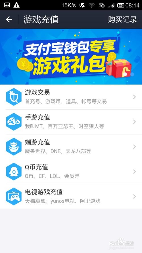 话费充游戏币,揭秘虚拟消费背后的秘密(图1)