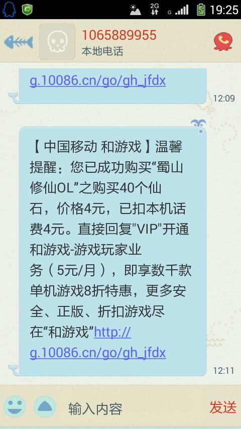话费充游戏币,揭秘虚拟消费背后的秘密(图3)