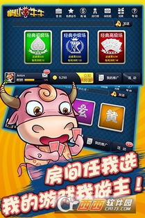 牛牛游戏单机版,畅享欢乐时光(图3)