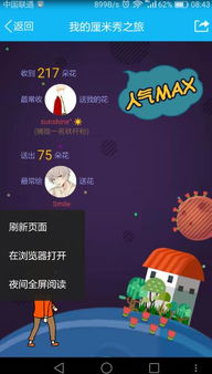 厘米秀游戏在哪玩,探索线上互动娱乐新天地(图3) 厘米秀游戏在哪玩,探索线上互动娱乐新天地(图3)