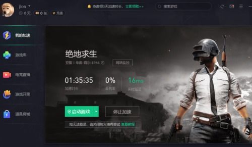 无需要网络的游戏,尽享精彩游戏时光(图1) 无需要网络的游戏,尽享精彩游戏时光(图1)