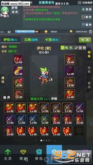 放置勇者传游戏下载,探索奇幻世界(图3)