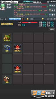 放置勇者传游戏下载,探索奇幻世界(图1)