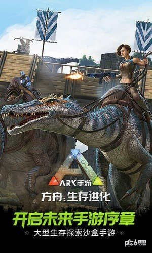 方舟进化下载手机游戏,开启手机冒险之旅(图2) 方舟进化下载手机游戏,开启手机冒险之旅(图2)