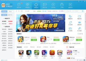 ios新游戏上架列表,精彩不容错过!(图1) ios新游戏上架列表,精彩不容错过!(图1)