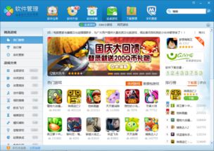 三星下载游戏,开启无限乐趣之旅(图2) 三星下载游戏,开启无限乐趣之旅(图2)