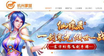 掌盟游戏中心,尽在指尖(图3)