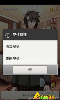 我的vr女友手机游戏 (图3)