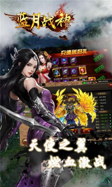 蓝月战神传奇游戏下载,传奇再续(图1) 蓝月战神传奇游戏下载,传奇再续(图1)