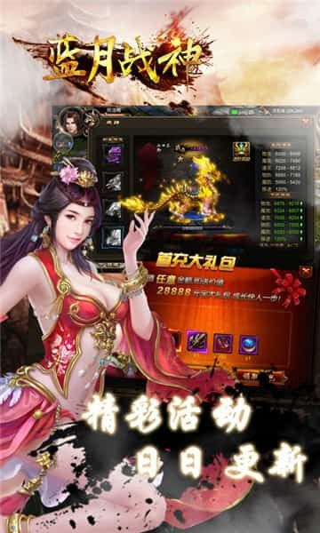 蓝月战神传奇游戏下载,传奇再续(图2) 蓝月战神传奇游戏下载,传奇再续(图2)