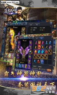 蓝月战神传奇游戏下载,传奇再续(图3) 蓝月战神传奇游戏下载,传奇再续(图3)