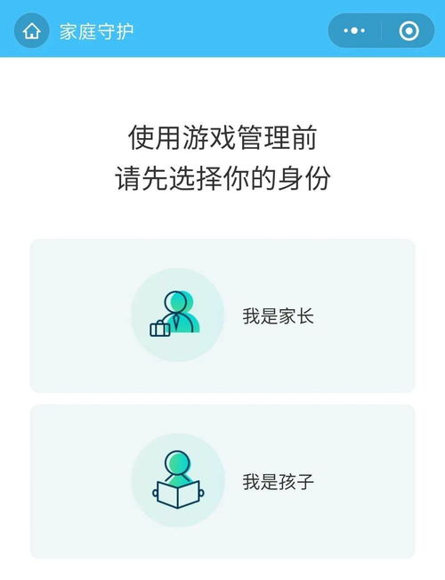 微信游戏防沉迷,守护青少年健康成长(图1) 微信游戏防沉迷,守护青少年健康成长(图1)