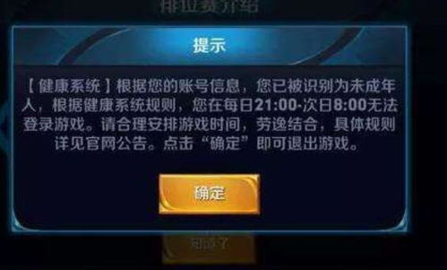 微信游戏防沉迷,守护青少年健康成长(图3) 微信游戏防沉迷,守护青少年健康成长(图3)