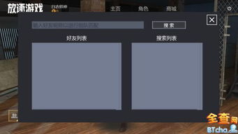 放逐游戏组队怎么准备,全方位准备指南(图2) 放逐游戏组队怎么准备,全方位准备指南(图2)