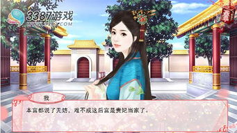 皇后的修养游戏下载,探索古代宫廷生活的神秘魅力(图2) 皇后的修养游戏下载,探索古代宫廷生活的神秘魅力(图2)