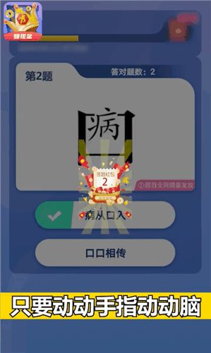 好玩的字卡游戏,畅游汉字世界的趣味之旅(图3) 好玩的字卡游戏,畅游汉字世界的趣味之旅(图3)