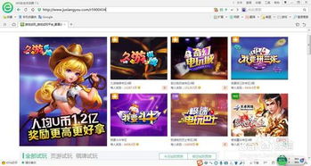 能挣钱的网络游戏,揭秘高收益网络游戏攻略(图3) 能挣钱的网络游戏,揭秘高收益网络游戏攻略(图3)