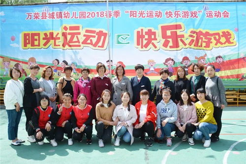 运动会家长游戏,欢乐无限——运动会家长游戏精彩回顾”(图1) 运动会家长游戏,欢乐无限——运动会家长游戏精彩回顾”(图1)