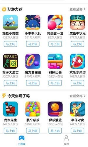 玩小游戏的app,探索热门小游戏应用概览(图3) 玩小游戏的app,探索热门小游戏应用概览(图3)
