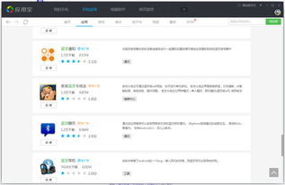 蓝牙联机对战单机游戏,一场指尖上的竞技盛宴(图2)