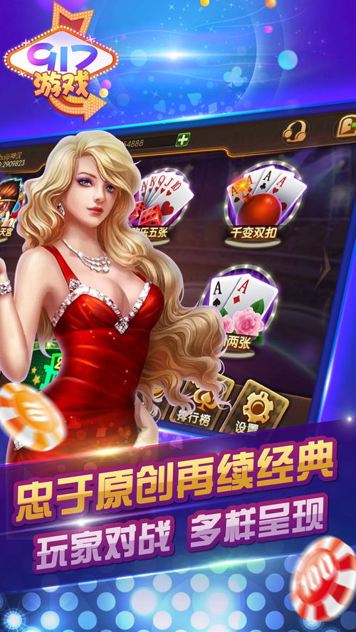 917游戏怎样可以赢钱,掌握技巧轻松赚钱(图2)