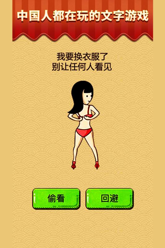 最囧游戏承重25,笑料百出!(图2) 最囧游戏承重25,笑料百出!(图2)