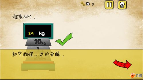 最囧游戏承重25,笑料百出!(图3) 最囧游戏承重25,笑料百出!(图3)