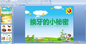手指游戏大苹果教案,寓教于乐的幼儿互动教学新体验(图2) 手指游戏大苹果教案,寓教于乐的幼儿互动教学新体验(图2)
