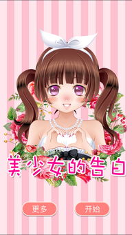 色系美女游戏手机版,畅享青春魅力(图2) 色系美女游戏手机版,畅享青春魅力(图2)