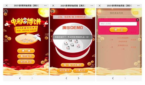 微信博饼游戏漏洞,轻松赢取大奖的惊人秘密(图2) 微信博饼游戏漏洞,轻松赢取大奖的惊人秘密(图2)