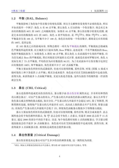 描写游戏过程的段落,游戏过程精彩纷呈(图1) 描写游戏过程的段落,游戏过程精彩纷呈(图1)
