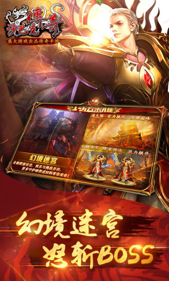 传奇无限元宝手机游戏,尽享无尽财富之旅(图1) 传奇无限元宝手机游戏,尽享无尽财富之旅(图1)