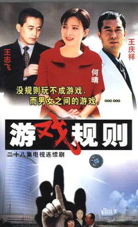 游戏规则所有演员,一场跨越时空的戏剧盛宴(图2) 游戏规则所有演员,一场跨越时空的戏剧盛宴(图2)