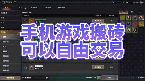 可以自由交易的手机游戏,盘点热门自由交易手机游戏(图2)