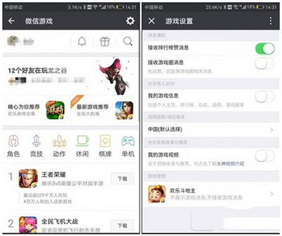删除微信游戏圈动态,微信游戏圈精彩瞬间回顾(图3) 删除微信游戏圈动态,微信游戏圈精彩瞬间回顾(图3)