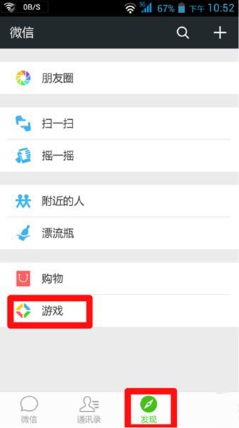删除微信游戏圈动态,微信游戏圈精彩瞬间回顾(图2) 删除微信游戏圈动态,微信游戏圈精彩瞬间回顾(图2)